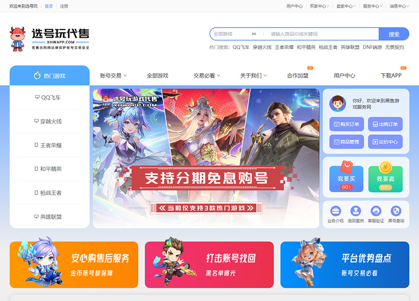 客户平台截图 1