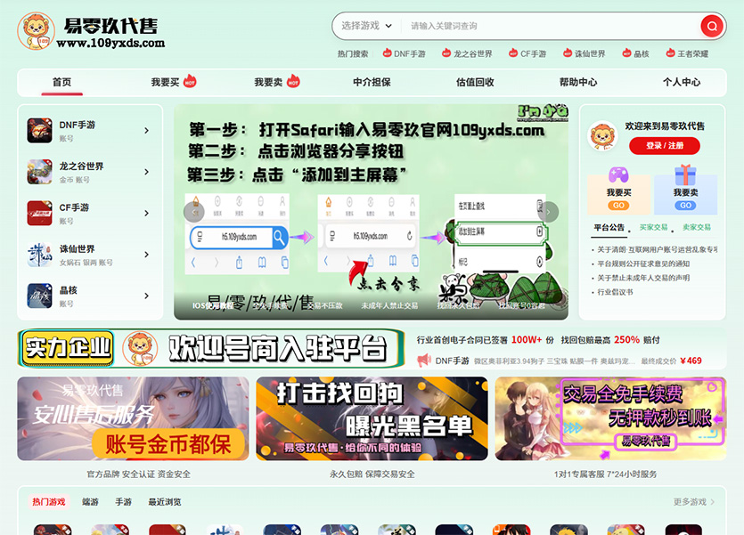 客户平台截图 2