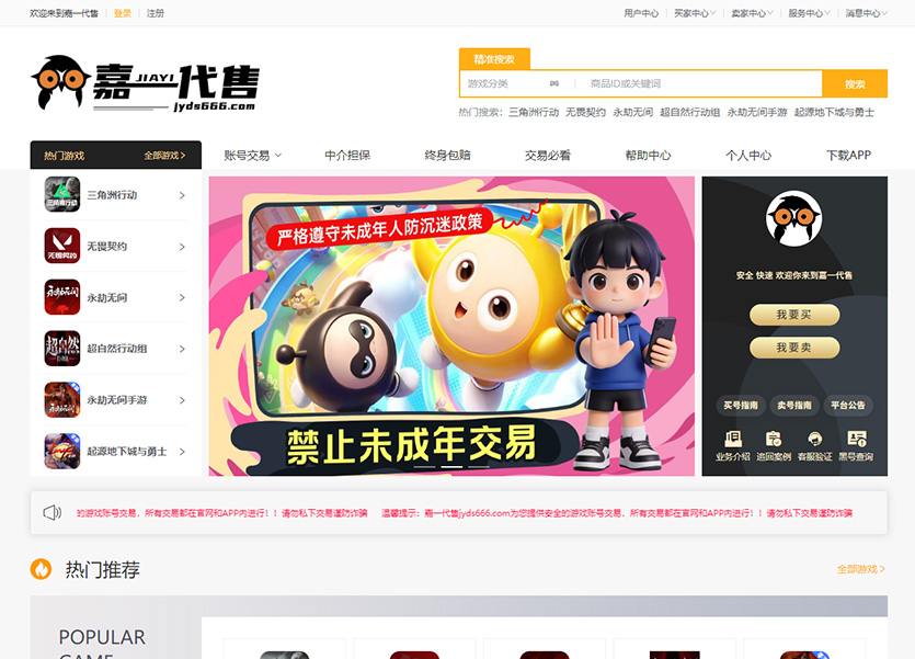 客户平台截图 3