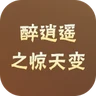 醉逍遥